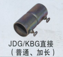 JDG/KBG直接（普通、加長）