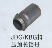 JDG/KBG扣壓加長鎖母