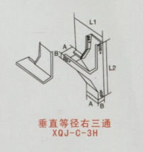 垂直等徑右三通